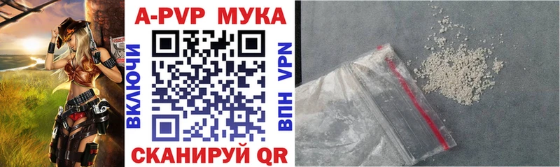 A-PVP Соль  сайты даркнета какой сайт  Струнино 