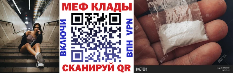 Мефедрон VHQ  где купить   Струнино 